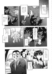 [Eromangaman] Kuwagata - The Stag Beetle