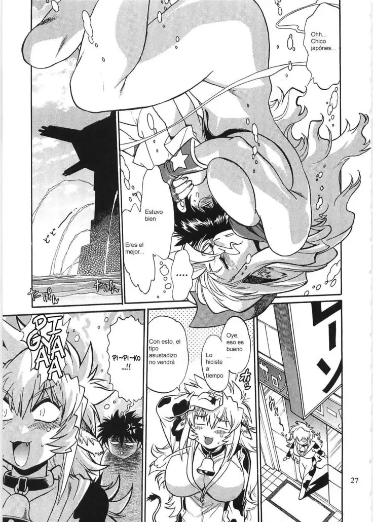 Koisuru Ushichichi 2 .ch 1