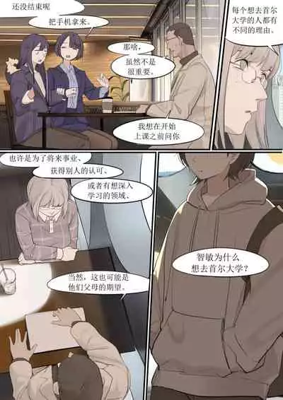 [HUACA] DEC20 [Chinese]