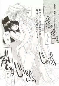 [Ramiya Ryou] Lunagenic Doll