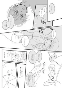 [AQUA SPACE (Asuka)] SUN FLOWER (IS <Infinite Stratos>) [Digital]