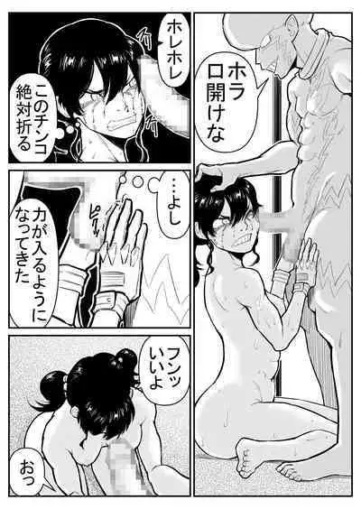 Teki o ya rou yo! Chinkoman