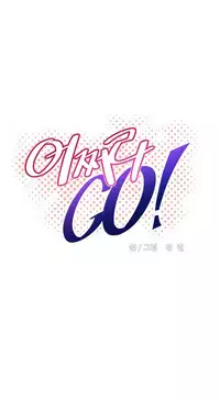 [Worin] Brawling Go Ch.76-79 (English) (Ongoing)