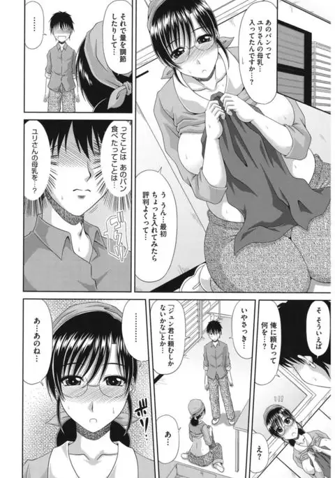 Core Colle Hitozuma no Ikenai o Asobi