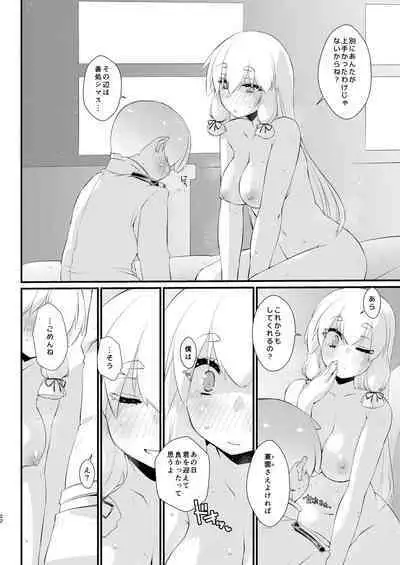 Murakumo-chan to Hajimete no.