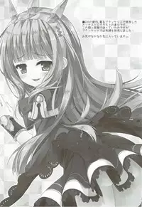 (C89) [Ryuknigthia (Kiduki Erika)] Scathach-sama wa Haitenai (Granblue Fantasy)