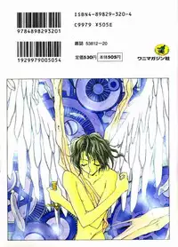 [Kaishaku] Ai Tenshi