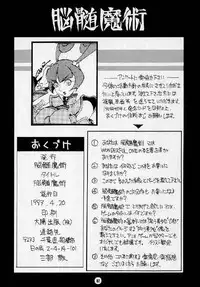 (CR21) [NOUZUI MAJUTSU (Various)] Nouzuimajutsu (Various)