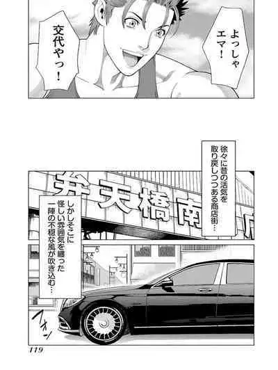 Bentenbashi Minamishouten Machi Joshi Puroresu Vol. 1