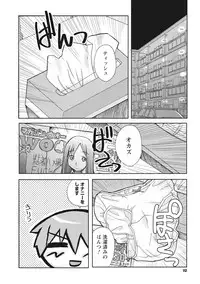 [Kanou Soukyu] Osana Ane wa Mesu Kusai [Digital]