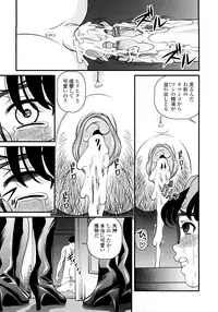 [Shion] Ingyaku no Rasen - Spiral of Indecent Oppresses [Decensored]