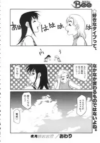 Colorful Bee 1999-07