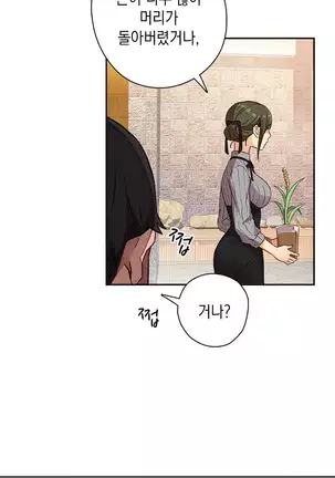 H Campus Ch.0-26