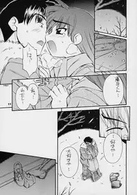 (C61) [MANITOU (Nakajima Rei)] every breath you take -tipeRA- (ToHeart)
