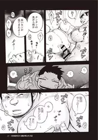 [Senkan Komomo] Taiyou ga Yonde Iru 2 [Digital]