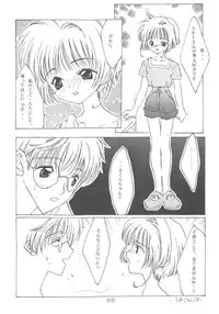 [Alice Syndrome] Cerise 2 (Card Captor Sakura)