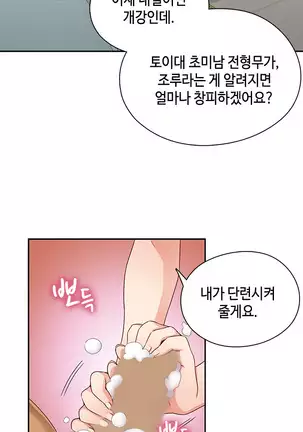 H Campus Ch.0-26
