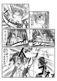 Zen Shikkin! Kutsujoku Fight