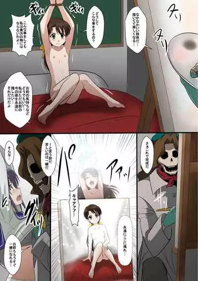 Kaiga Fuuin no Hanashi