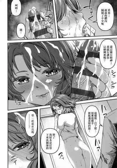 [YU] Junnai Shoujo Kairou [Chinese]