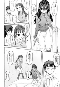 [Zero no Mono] Shisu Bura | Sister Brother