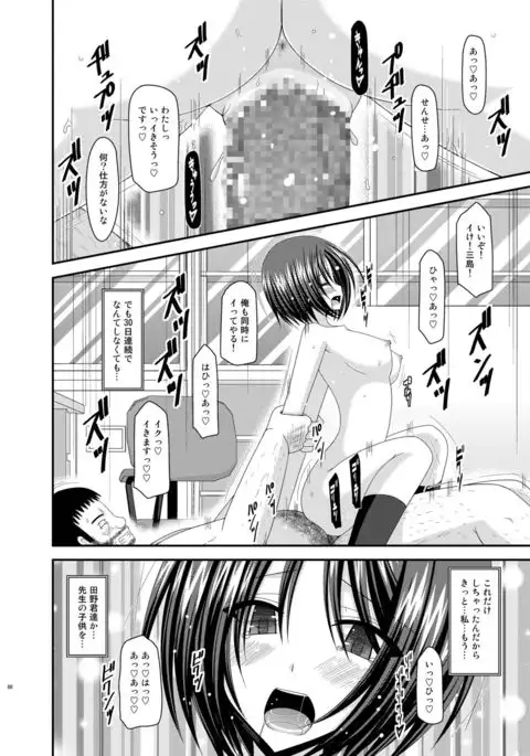 Roshutsu Shoujo Yuugi Kan Soushuuhen Hikaru