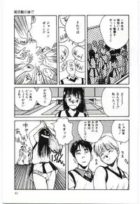 [Katase Shou] SHOW TIME