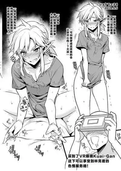 Yuusha no Sairokubon Challenge