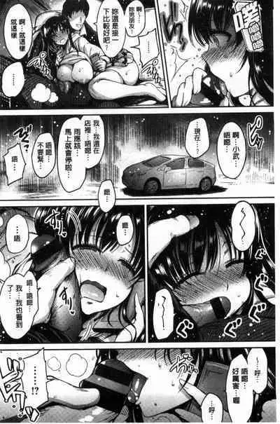 Onna no Sukima - Put into her lovely WAREME!! + Toranoana Gentei Shousasshi