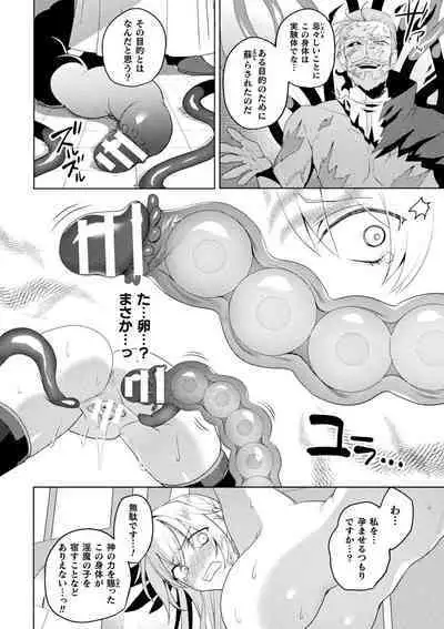 Eden's Ritter Ch. 2 Gaiden