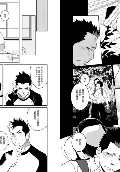 Itai Itai Itai. 4 | 痛痛痛 4