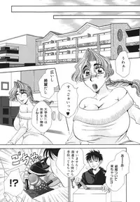 [Nikudanmaru] Okusama wa M!? ~ Is A Madam [M]!?