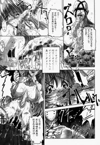 (C56) [Synthetic Garden (Miwa Yoshikazu)] Ceramic Hearts 2 The Tin Tears