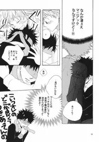 [KIRINTEI] Koi wa Moumoku (Ookiku Furikabutte)