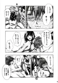 [Studio Wallaby (Seishinja)] Meguruto misaki nogo houshi. (Hatsukoi Limited)