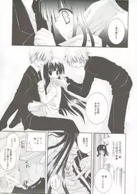 (C81) [Neko Kinryouku (NekoNeko)] Inu x Boku Maniacs (Inu x Boku SS)