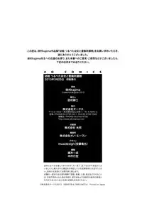 [Sakimura Kajima] Youshoku - Tsurupeta Youjo to Houkyou Kiganju