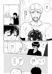 (Another Control 9) [downbeat (Kirimoto Yuuji)] DANCE!! (Persona 5)