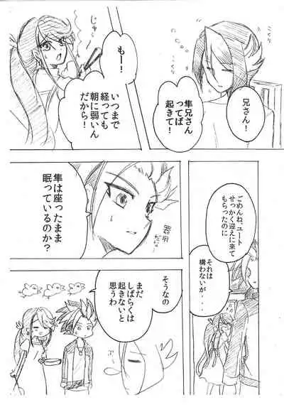 Shishunki no Yuuto-kun wa Shinyuu ni Chinchin Saretai!!