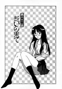 [Juichi Iogi] Reinou Tantei Miko / Phantom Hunter Miko 11