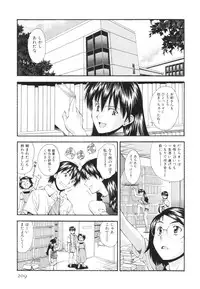 [Ryoumoto Hatsumi] Renai Kagaku Jikken - A Scientific Experiment for Love