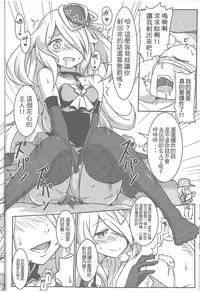 (FF25) [Seikan Nekoguruma (Zax)] Megami Puzzle SexFes 2 (Puzzle & Dragons) [Chinese]