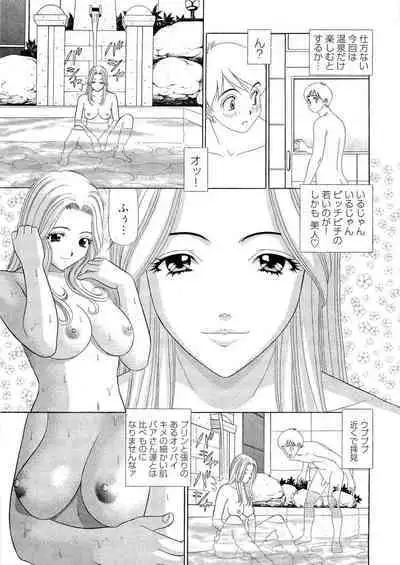 [Yamada Kosuke] Kachou Toumei Shain 2