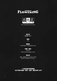 (C75) [Rojiura Jack (Jun)] Untimely Flowering (One Piece)