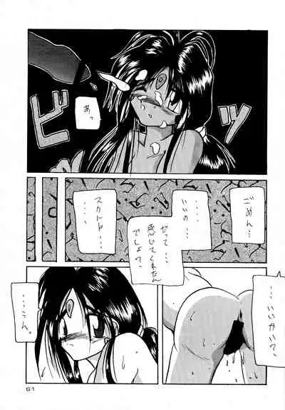 [KEBERO Corporation (Various)] Gegenteil das Gravitation X (Various)