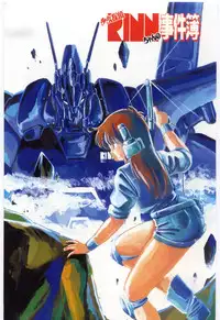 [Moribayashi Ringo] Shoujo Tantei Rinn-chan no Jikenbo