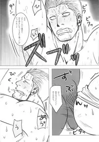 [Chikuwamome Ishikawa] Kemurikan ~taisa-hen~ (One Piece)