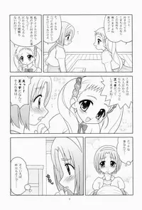 [Hoshiratta (Hoshikawa Atsuki)] KomaCure (Yes! PreCure 5) [Digital]