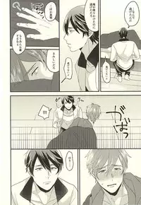 (HaruCC20) [Kounetsu (Soyane)] Tokyo Love Phrase (Free!)