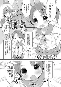 [Anthology] Puni Pedo!! Sono 2 Sakura Gumi [Digital]